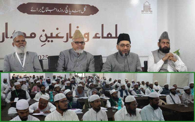 علماء مل جل کر حکمت کے ساتھ اسلام کا پیغام عام کریں